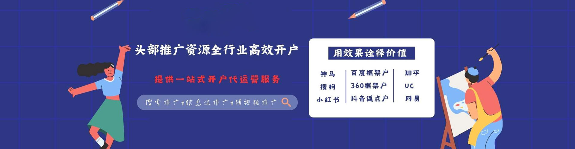 普格百度推广竞价