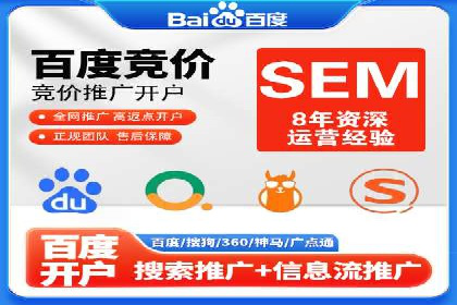 百度竞价托管运营策略案例分析